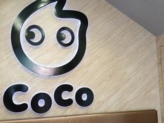 -CoCo都可(嘉兴学院店)