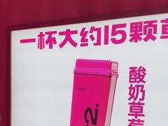 -K22.酸奶草莓(烟台芝罘店)