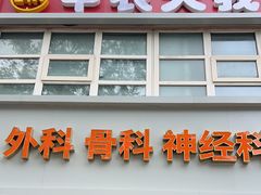 -邵年鸽(杨庄店)