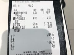 账单-COCO壱番屋(大华路店)