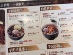 -鲜芋仙(中华广场店)