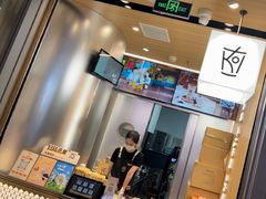 -KOI Thé(虹桥国际机场店)