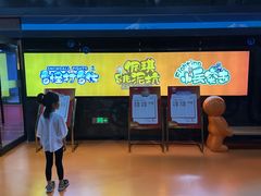 -巴克创奇梦工厂