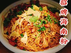 -香香海南菜餐厅