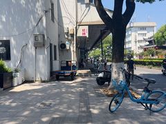 -非遗近水楼糕团(景德路店)