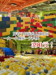 -宝燕乐园(闵行旗舰店)