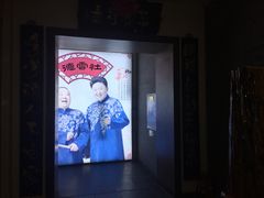 -德云社(三里屯店)
