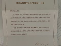 -远大购物中心(南岗店)