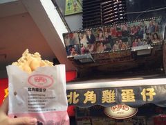 门面-利强记北角鸡蛋仔(弥敦道店 )