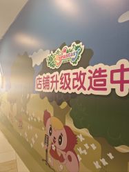 -莫莉幻想儿童乐园(北京金隅嘉品店)