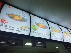 -永华米粉(总店)
