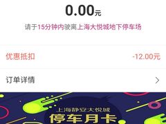 -大悦城-停车场