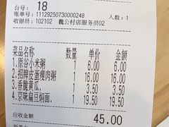 -嘉和一品粥(魏公村店)