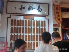-易裕和·长沙米粉(友谊路店)