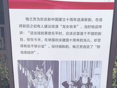 -梅园