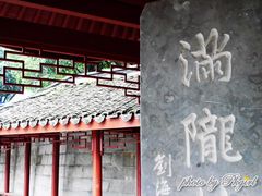 -杭州少年儿童公园