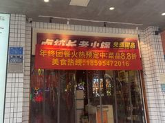-卤校长老火锅(杨家坪直营店)
