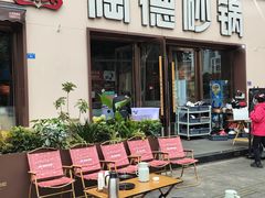 -陶德砂锅(蜀汉路店)