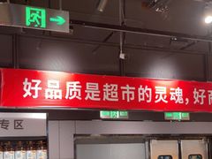-永辉超市(龙湾万达店)