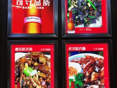 -三子下水馆(南十四道街151号店)