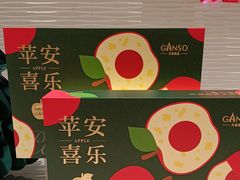-GANSO元祖食品(信达蓝湖郡店)