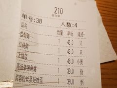 账单-大鸽饭(北京路店)