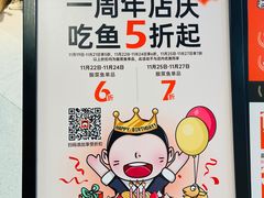 -江渔儿酸菜鱼(东厦一百店)