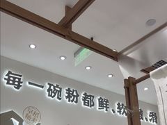 -小满手工粉(北京来福士店)