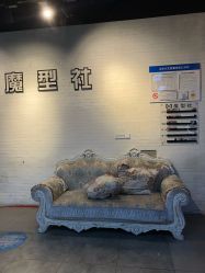 -魔型社