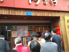 -阿吉仔(大元路店)