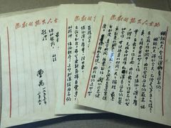 -北京人艺戏剧博物馆