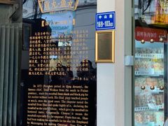 -邵子牙·中华老字号(定安路店)