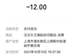 -汪记大王锅贴(金钟路店)