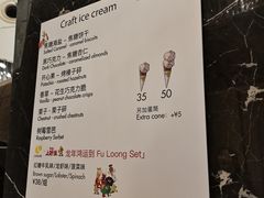 -LUNEURS月乐诗·法式冰淇淋(环贸店)