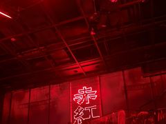-赤红音乐现场(浦东金桥路店)
