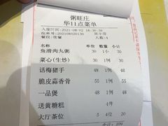 -粥旺庄(芳村店)