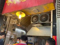 门面-咏春葱油饼(德政中路店)