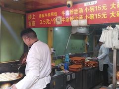 -牛煎里牛肉煎包淮南牛肉汤(广东路店)