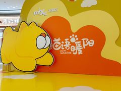-合肥蜀山万象汇