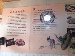 -河间驴肉火烧(联盛广场B区店)