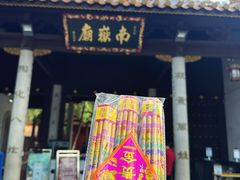 -南岳衡山风景名胜区-南岳大庙