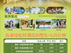 -佛冈森波拉度假区