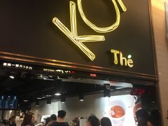 门面-KOI Thé(正佳广场店)