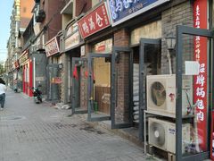 -马家烧饼(至善路店)