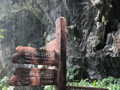 -英西峰林·洞天仙境