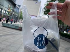 -中山大厦熟食外卖(珠江路店)