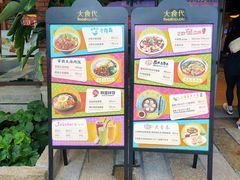 -大食代美食广场(迪士尼小镇店)