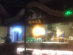 -佬麻雀·新湘菜(珠海金发购物中心店)
