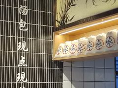 -馋三尺蟹粉小笼(人民广场店)