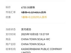 -中国城银都鱼翅酒楼